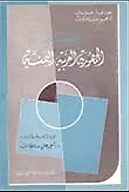 اقتصاد الجمهورية العربية اليمنية
